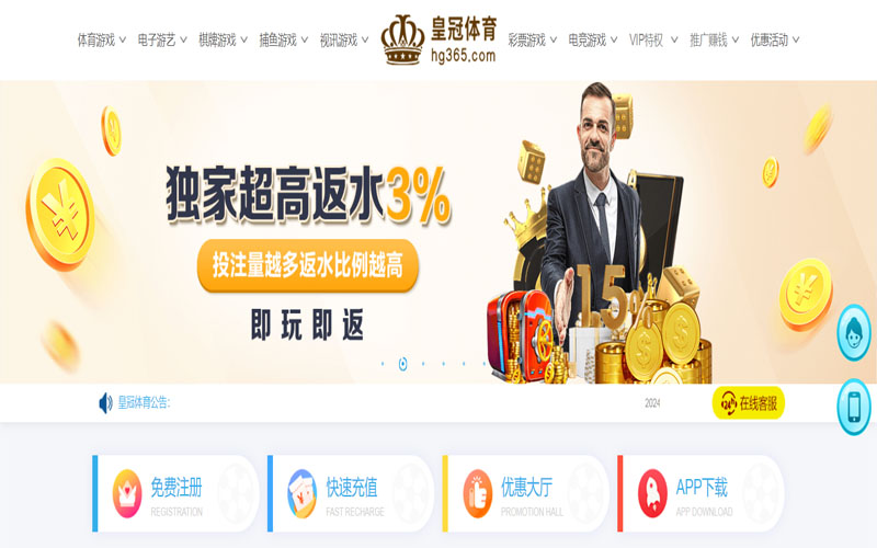 永盈会官网的在线体育博彩APP供应商